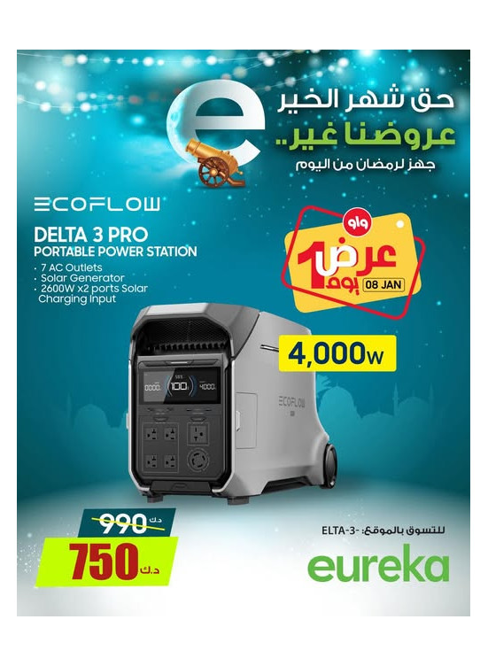 Get Ready For Ramadan On Portable Power Station