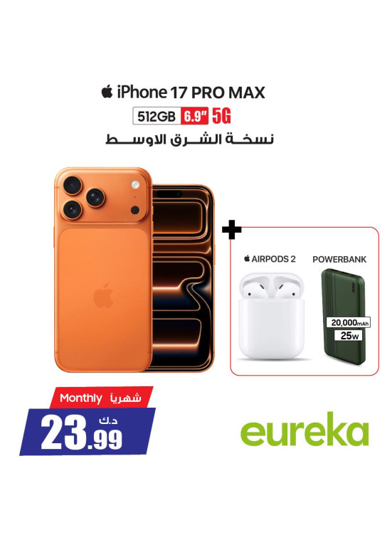 New arrival - iPhones