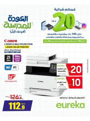 Back To School Offers On Printer & Projectors, Vol 3