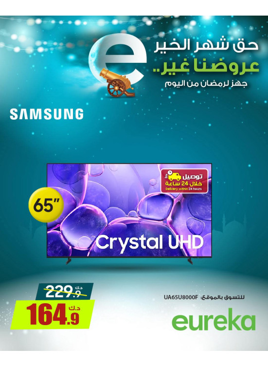 Get Ready For Ramadan On Smart TVs, Vol 3