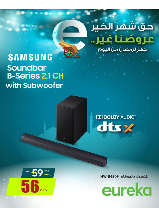 Get Ready For Ramadan On Speakers, Vol 3