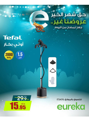 استعدوا لرمضان علي الأجهزة المنزلية الصغيرة