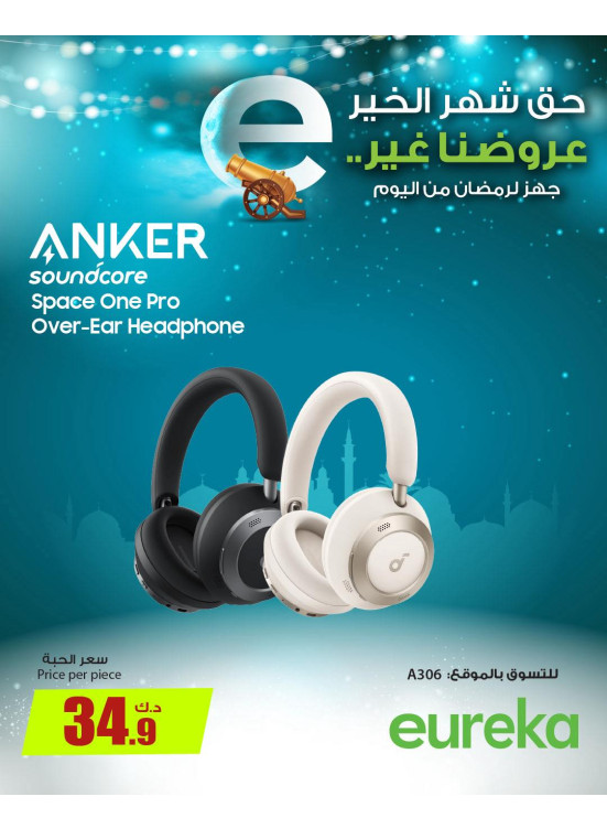 Get Ready For Ramadan On Head Phones