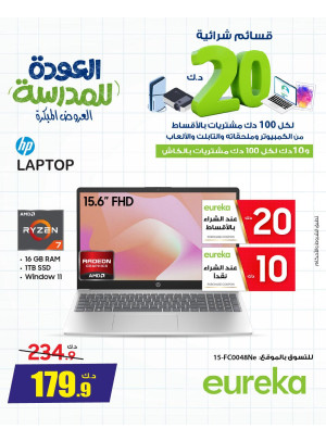 Back To School Offers On Laptops
