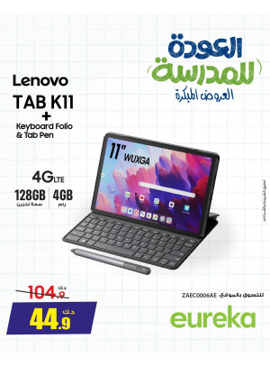 Back To School Offers On Tablets, Vol 2