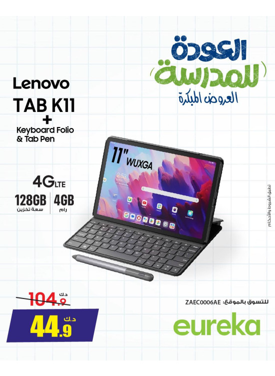 Back To School Offers On Tablets, Vol 2