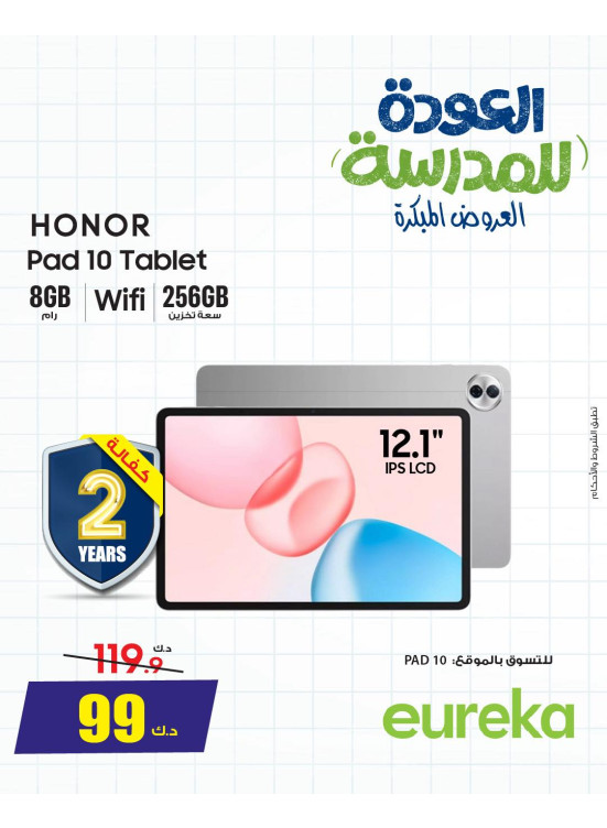 Back To School Offers On Tablets, Vol 3
