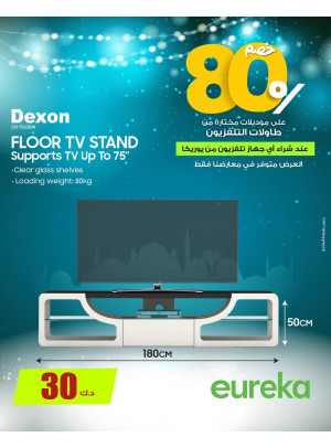 Get Ready For Ramadan On Floor TV Stand