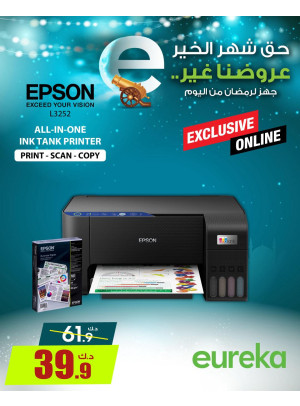 Get Ready For Ramadan On Printers & Projectors
