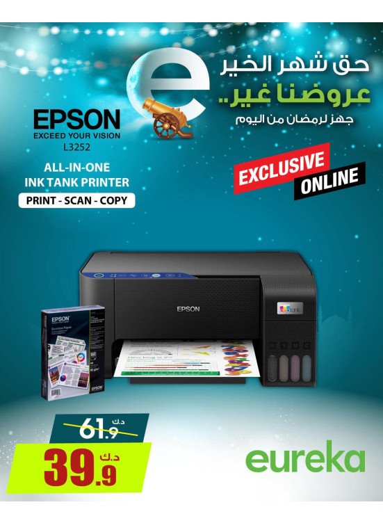 Get Ready For Ramadan On Printers & Projectors