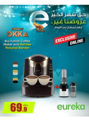 Get Ready For Ramadan On Coffee Machines