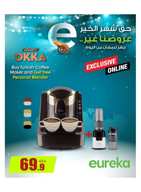 Get Ready For Ramadan On Coffee Machines