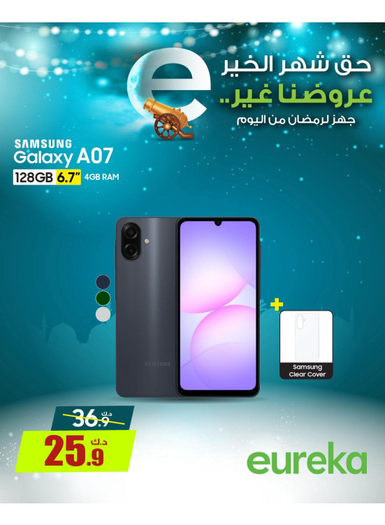 Get Ready For Ramadan On Smart Phones