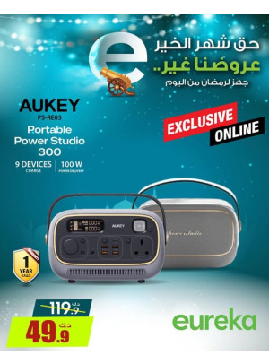 Get Ready For Ramadan On Portable Power Studio