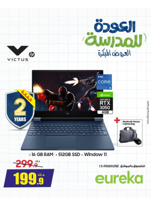 Back To School Offers On Laptops, Vol 4