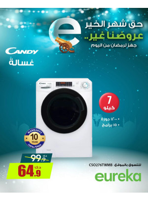 Get Ready For Ramadan On Home Appliances, Vol 3