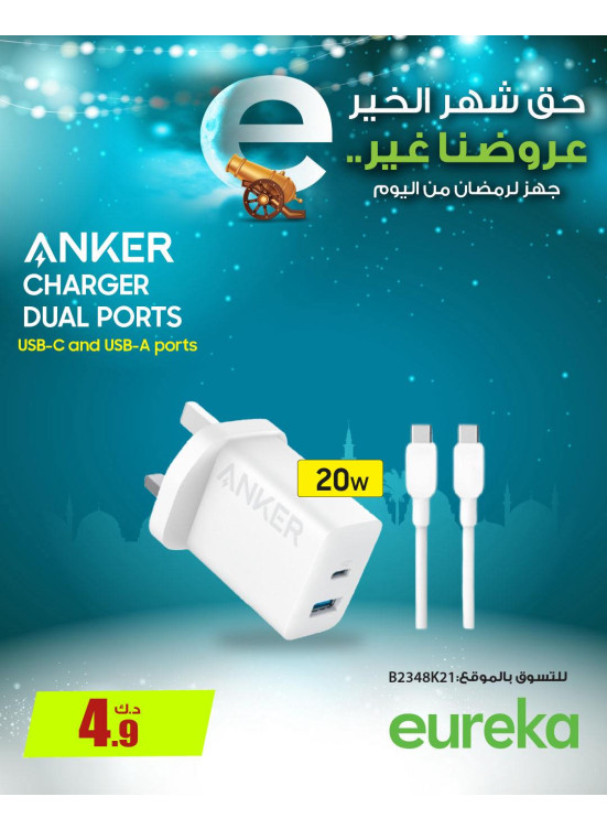 Get Ready For Ramadan On Chargers