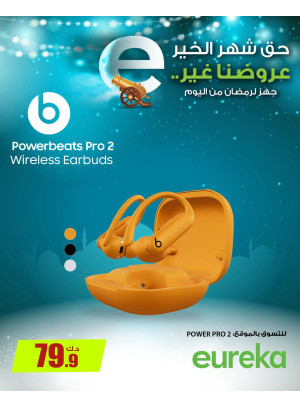 Get Ready For Ramadan On Earbuds, Vol 2