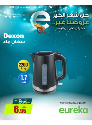 Get Ready For Ramadan On Small Home Appliances