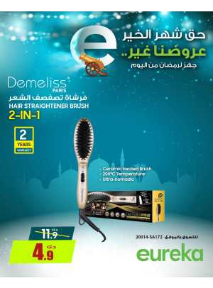 Get Ready For Ramadan On Hair Styler