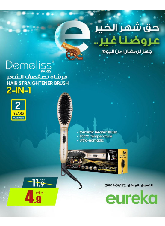 Get Ready For Ramadan On Hair Styler