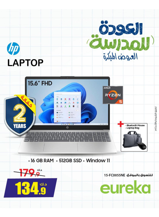 Back To School Offers On Laptops