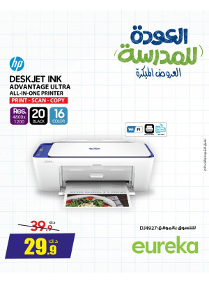 Back To School Offers On Printer & Projectors