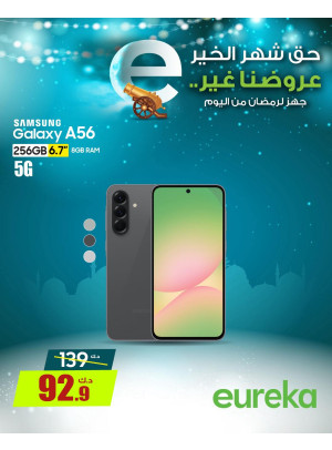 Get Ready For Ramadan On Smart Phones, Vol 2