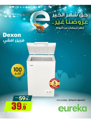 Get Ready For Ramadan On Home Appliances