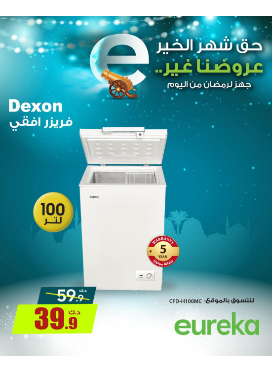 Get Ready For Ramadan On Home Appliances