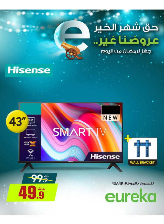استعدوا لرمضان علي أجهزة التلفزيون الذكية