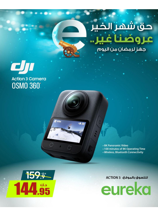 Get Ready For Ramadan On Action Camera