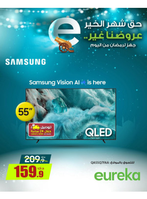 Get Ready For Ramadan On Smart TVs, Vol 2