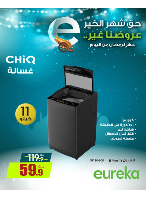 Get Ready For Ramadan On Home Appliances, Vol 2
