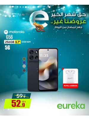 Get Ready For Ramadan On Smart Phones, Vol 3