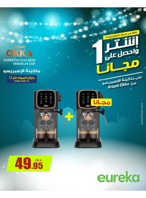 Get Ready For Ramadan On Coffee Machines