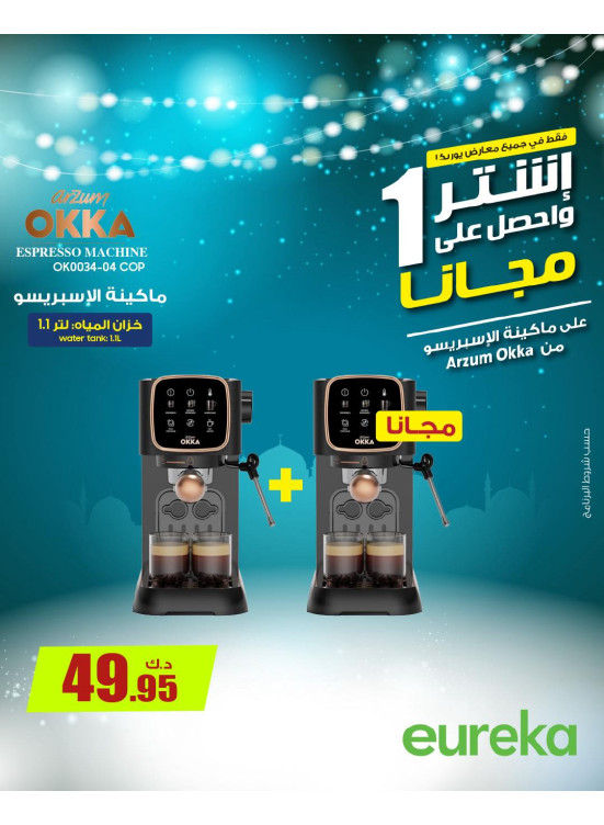 Get Ready For Ramadan On Coffee Machines