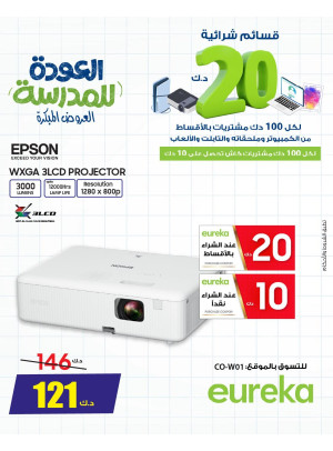 Back To School Offers On Printer & Projectors, Vol 2