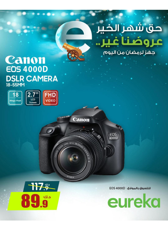 Get Ready For Ramadan On Cameras