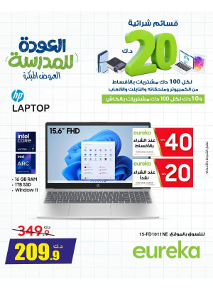 Back To School Offers On Laptops