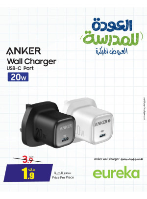 Back To School Offers On Chargers