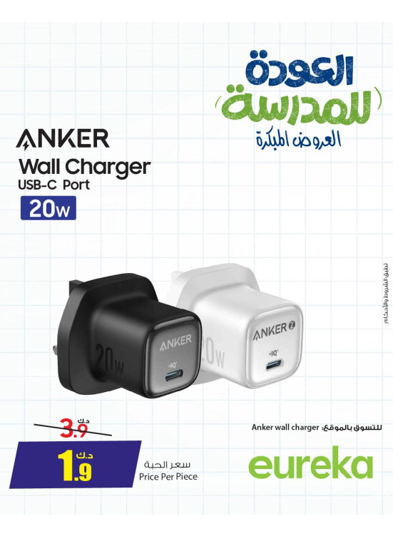 Back To School Offers On Chargers