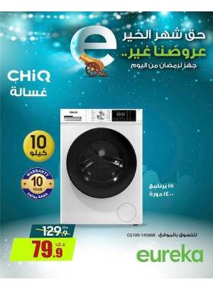 Get Ready For Ramadan On Home Appliances