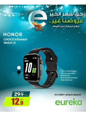 Get Ready For Ramadan On Smart Watches