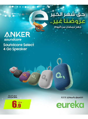 Get Ready For Ramadan On Speakers