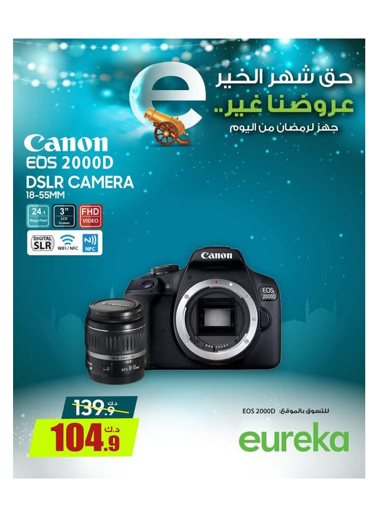 استعدوا لرمضان علي الكاميرات، العدد الثاني