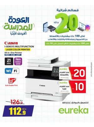 Back To School Offers On Printer & Projectors, Vol 2