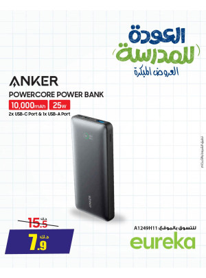 Back To School Offers On Chargers, Vol 2