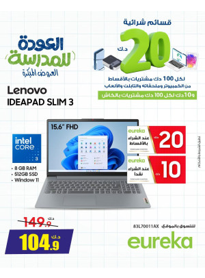 Back To School Offers On Laptops, Vol 3