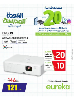Back To School Offers On Printer & Projectors, Vol 3